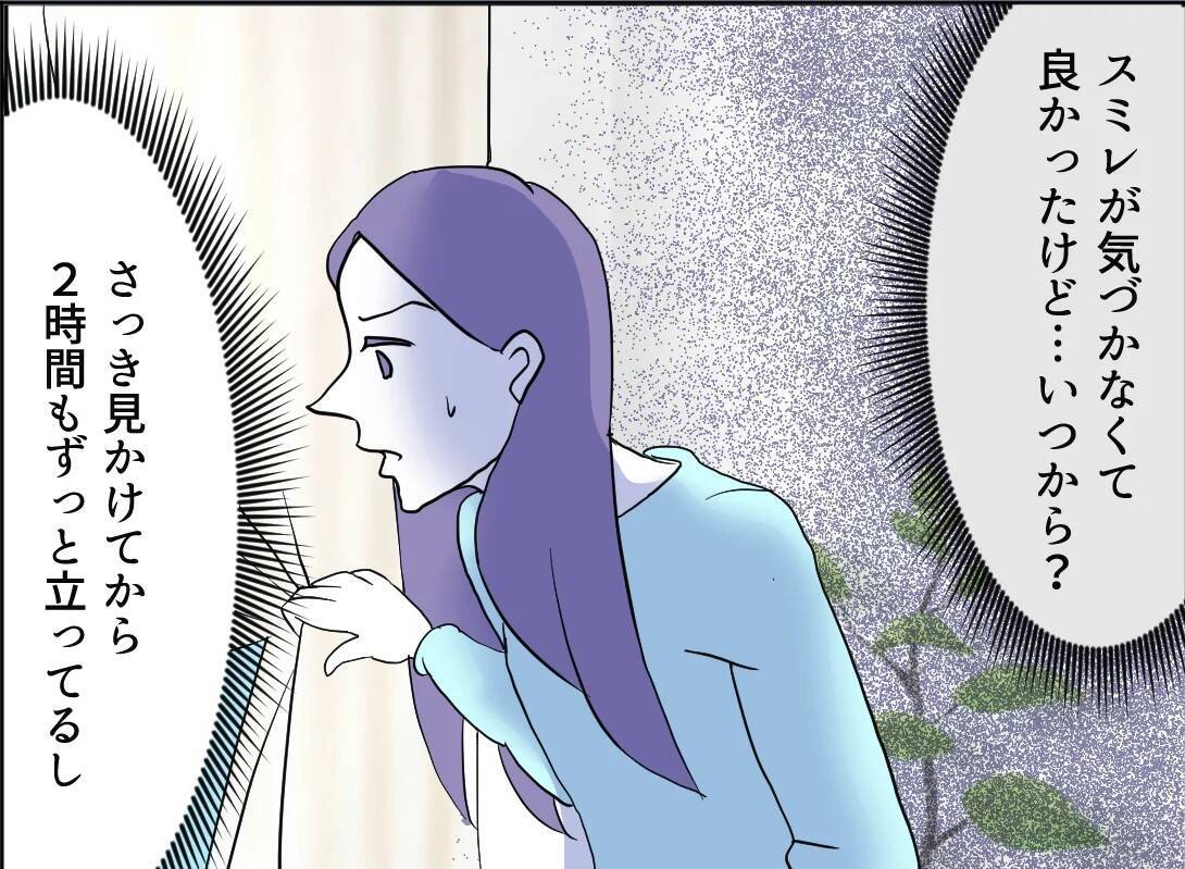 【漫画】あいつが電柱の脇から自宅を見つめてる！【友達のお父さんに粘着されてます Vol.105】