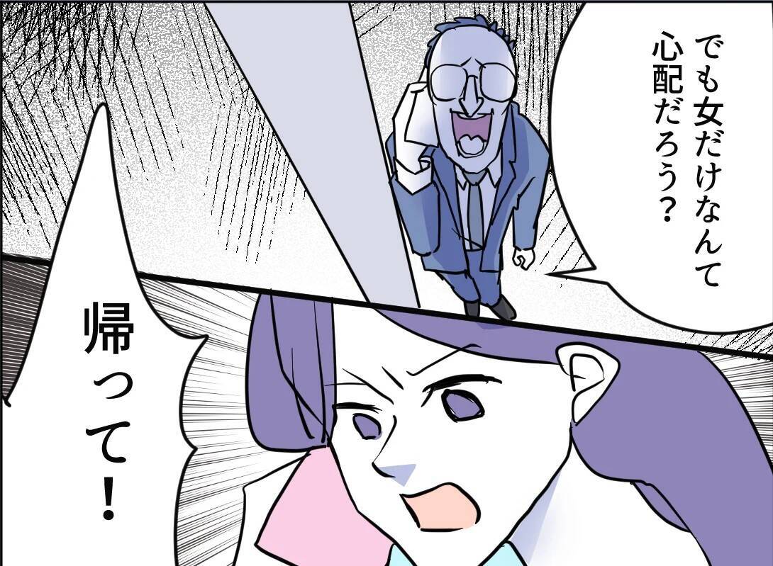 【漫画】あいつが電柱の脇から自宅を見つめてる！【友達のお父さんに粘着されてます Vol.105】