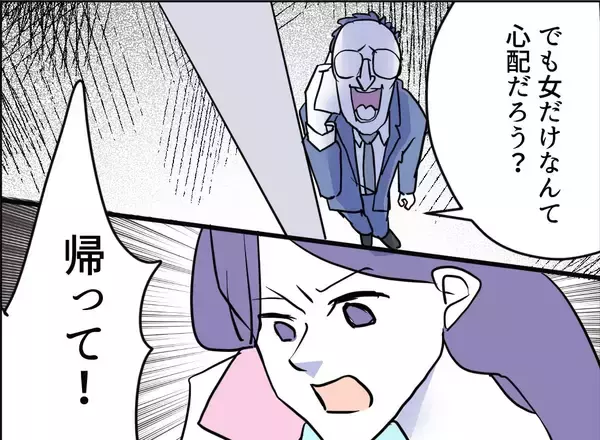 「【漫画】あいつが電柱の脇から自宅を見つめてる！【友達のお父さんに粘着されてます Vol.105】」の画像