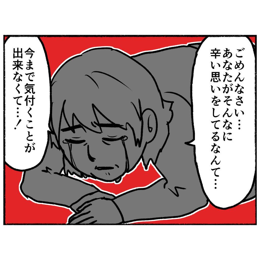 【漫画】いじめに耐えきれず「最悪の選択」をしようとして精神病院に入院【母とうつと私。 Vol.58】