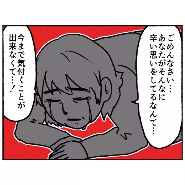 「【漫画】いじめに耐えきれず「最悪の選択」をしようとして精神病院に入院【母とうつと私。 Vol.58】」の画像