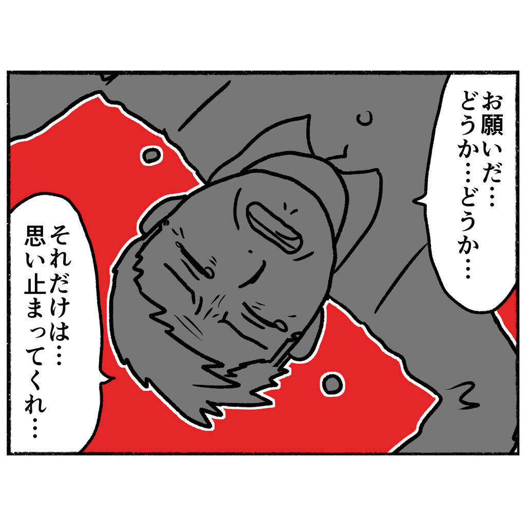 【漫画】いじめに耐えきれず「最悪の選択」をしようとして精神病院に入院【母とうつと私。 Vol.58】