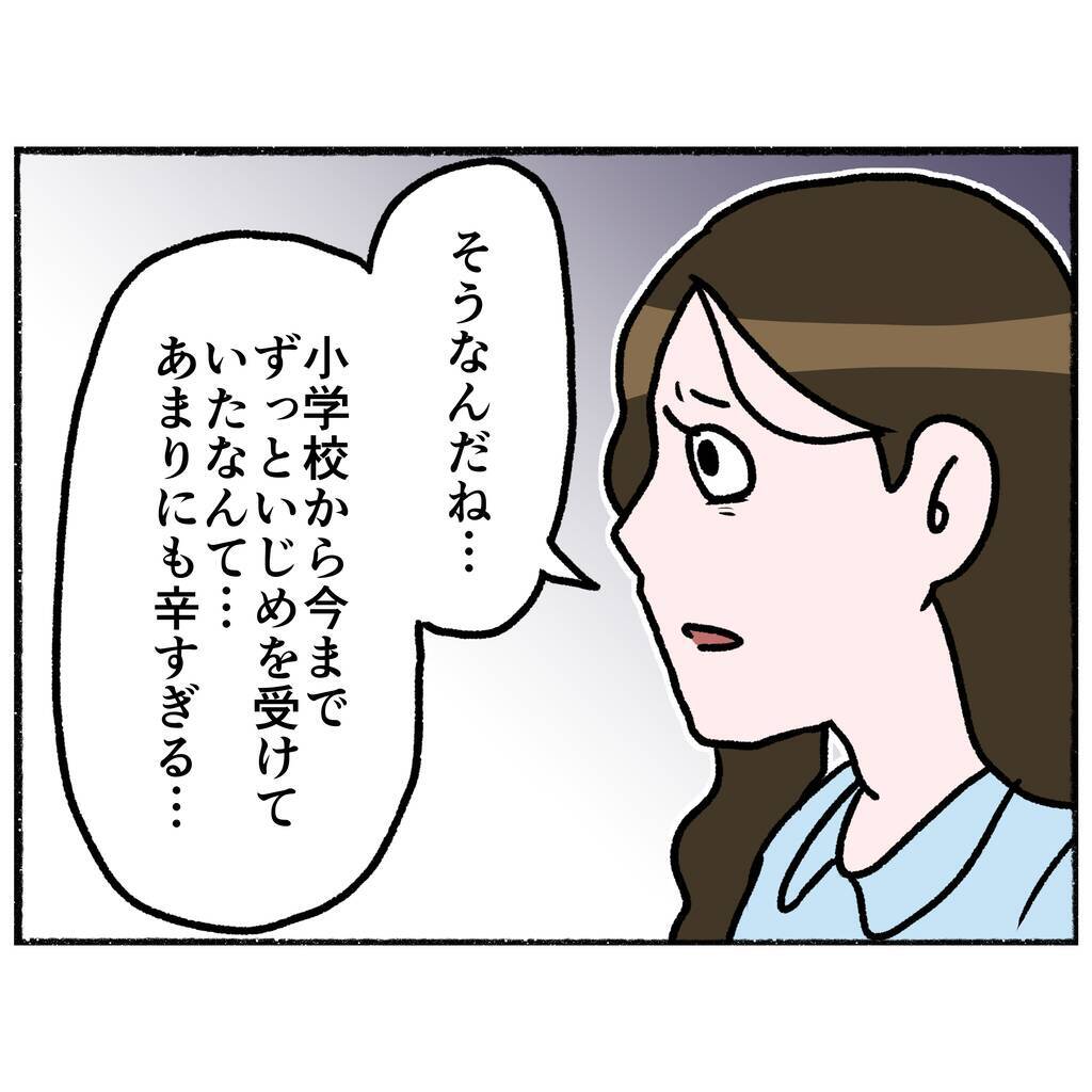 【漫画】いじめに耐えきれず「最悪の選択」をしようとして精神病院に入院【母とうつと私。 Vol.58】