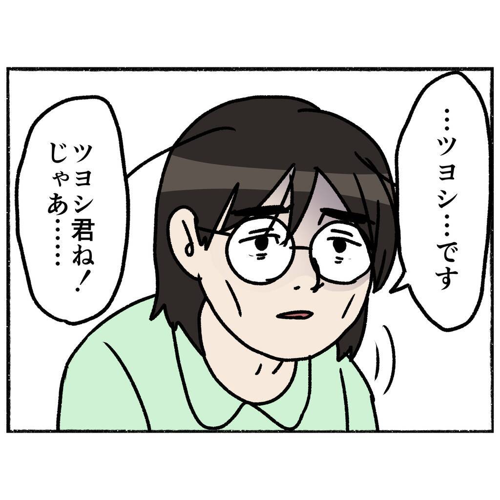 【漫画】いじめに耐えきれず「最悪の選択」をしようとして精神病院に入院【母とうつと私。 Vol.58】