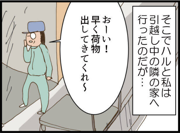 【漫画】隣が引越すことに！ 息子の頼みで最後に会いに行くと…【怖すぎる隣人 Vol.111】