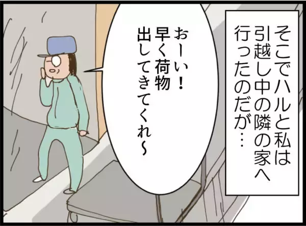 「【漫画】隣が引越すことに！ 息子の頼みで最後に会いに行くと…【怖すぎる隣人 Vol.111】」の画像
