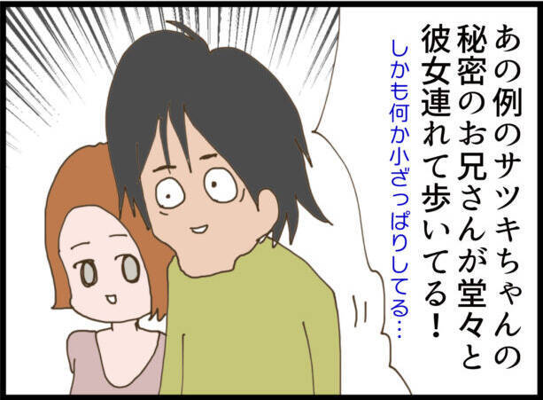 【漫画】隣が引越すことに！ 息子の頼みで最後に会いに行くと…【怖すぎる隣人 Vol.111】