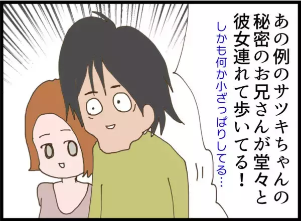 「【漫画】隣が引越すことに！ 息子の頼みで最後に会いに行くと…【怖すぎる隣人 Vol.111】」の画像