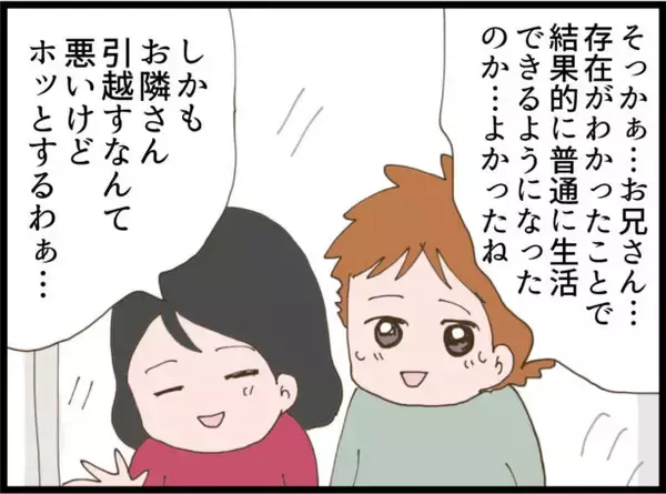 「【漫画】隣が引越すことに！ 息子の頼みで最後に会いに行くと…【怖すぎる隣人 Vol.111】」の画像