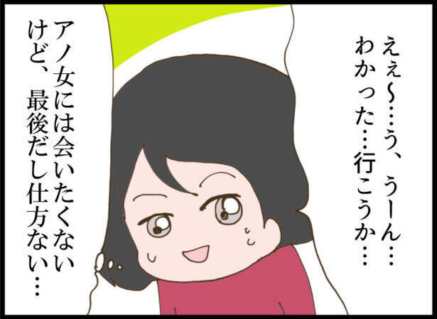 【漫画】隣が引越すことに！ 息子の頼みで最後に会いに行くと…【怖すぎる隣人 Vol.111】