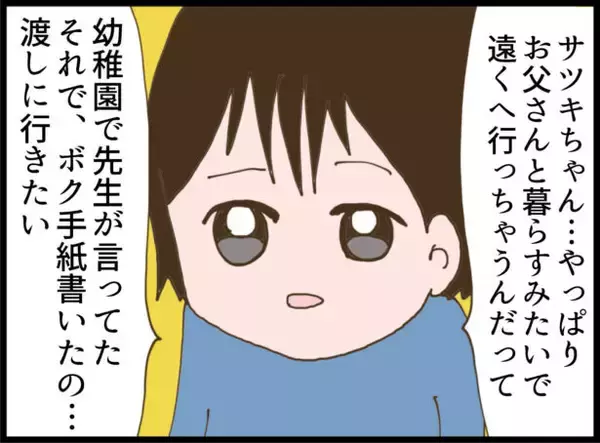 「【漫画】隣が引越すことに！ 息子の頼みで最後に会いに行くと…【怖すぎる隣人 Vol.111】」の画像