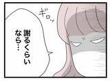 「【漫画】同僚と共に部長からキャパオーバーな仕事を押し付けられてパニック【半分夫 Vol.17】」の画像8