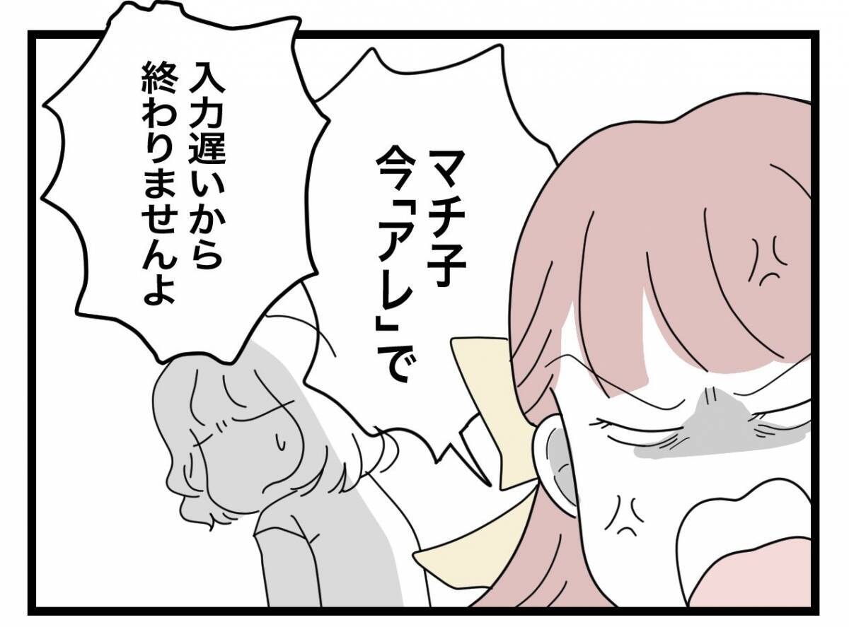 【漫画】同僚と共に部長からキャパオーバーな仕事を押し付けられてパニック【半分夫 Vol.17】