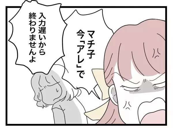 「【漫画】同僚と共に部長からキャパオーバーな仕事を押し付けられてパニック【半分夫 Vol.17】」の画像