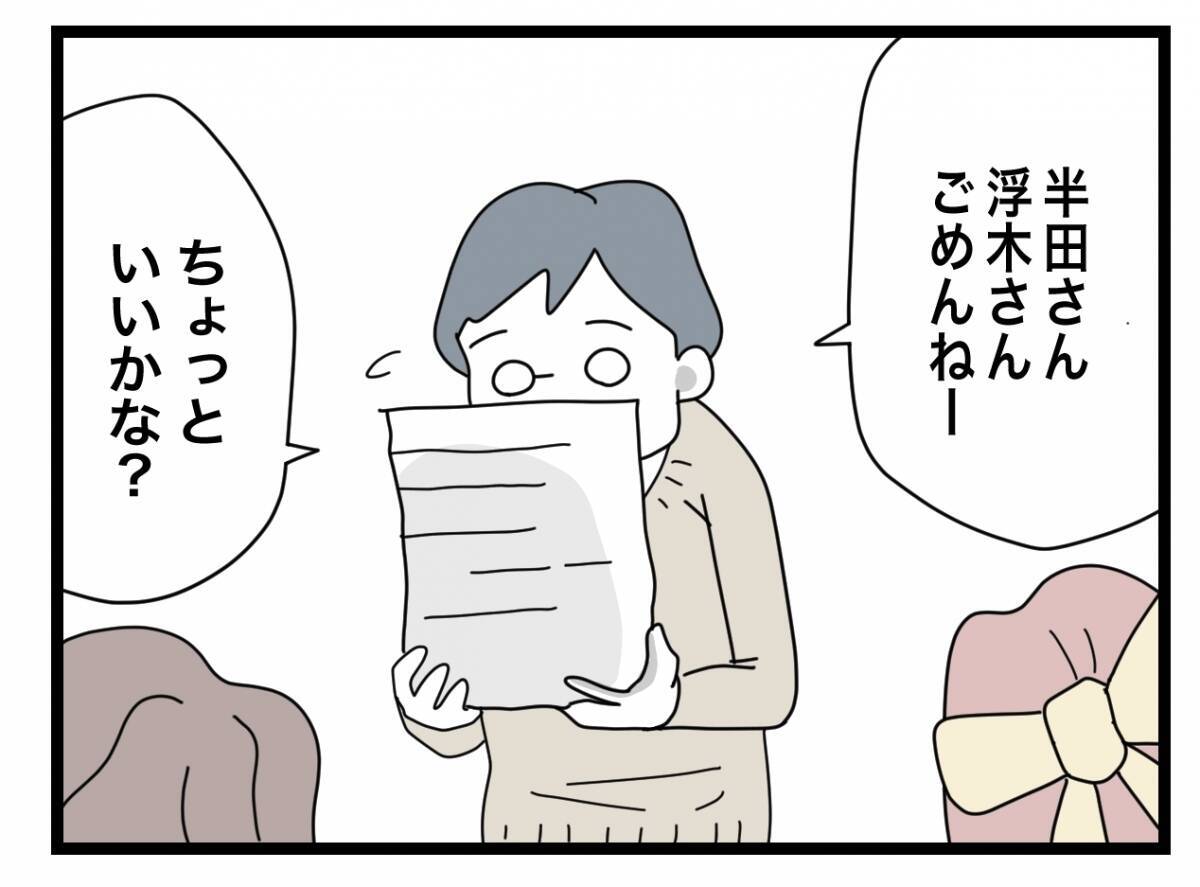 【漫画】同僚と共に部長からキャパオーバーな仕事を押し付けられてパニック【半分夫 Vol.17】