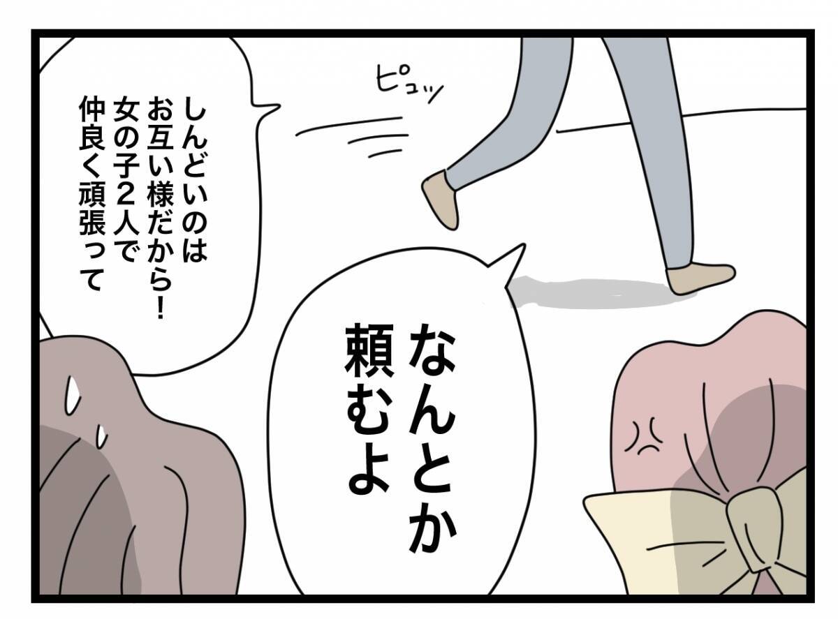 【漫画】同僚と共に部長からキャパオーバーな仕事を押し付けられてパニック【半分夫 Vol.17】