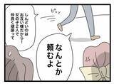 「【漫画】同僚と共に部長からキャパオーバーな仕事を押し付けられてパニック【半分夫 Vol.17】」の画像6