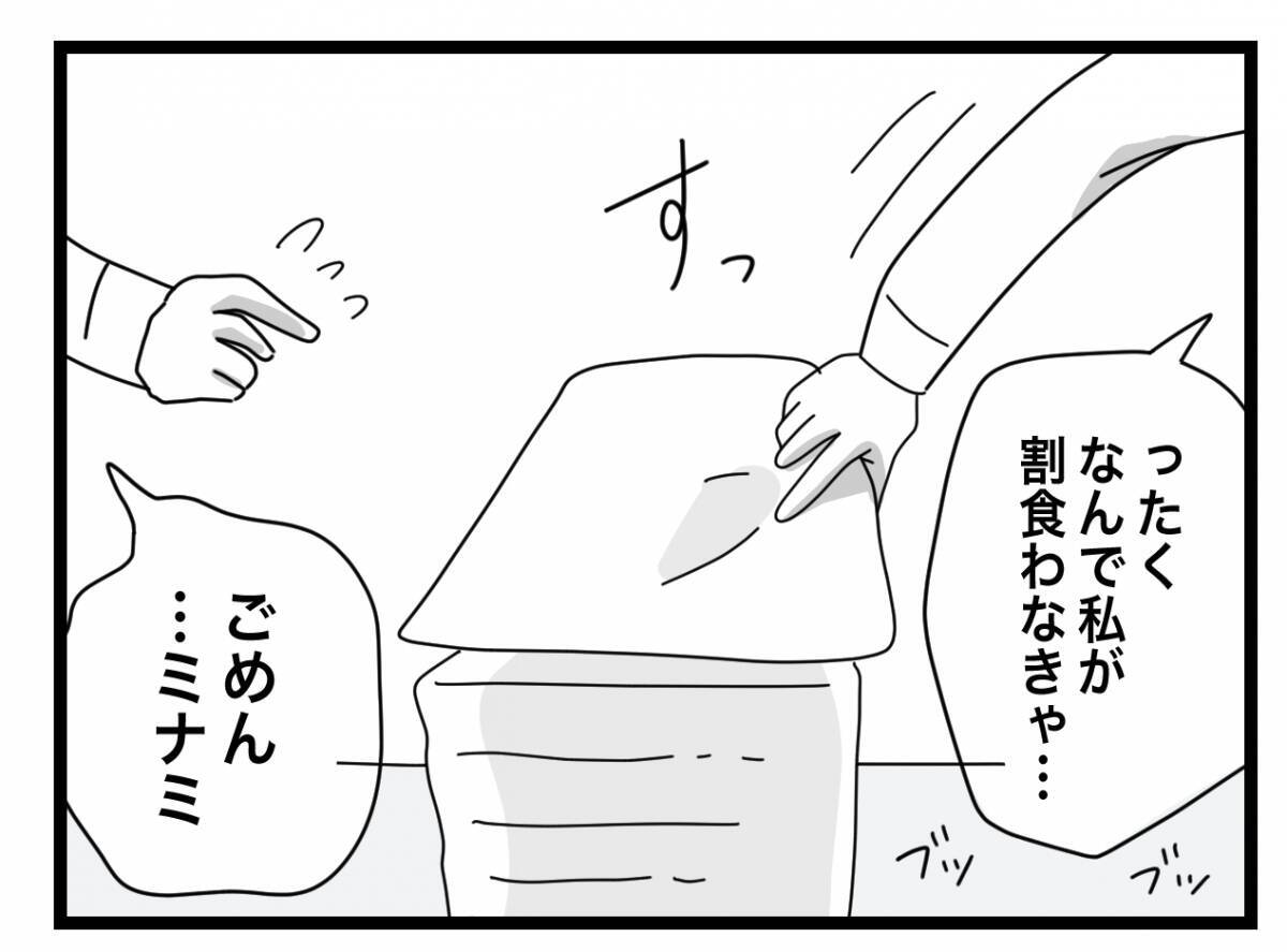 【漫画】同僚と共に部長からキャパオーバーな仕事を押し付けられてパニック【半分夫 Vol.17】