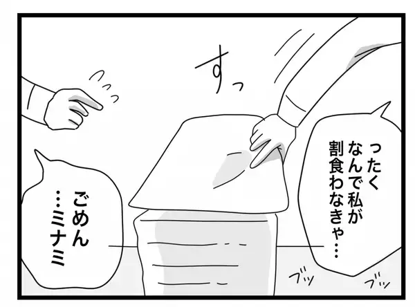 「【漫画】同僚と共に部長からキャパオーバーな仕事を押し付けられてパニック【半分夫 Vol.17】」の画像