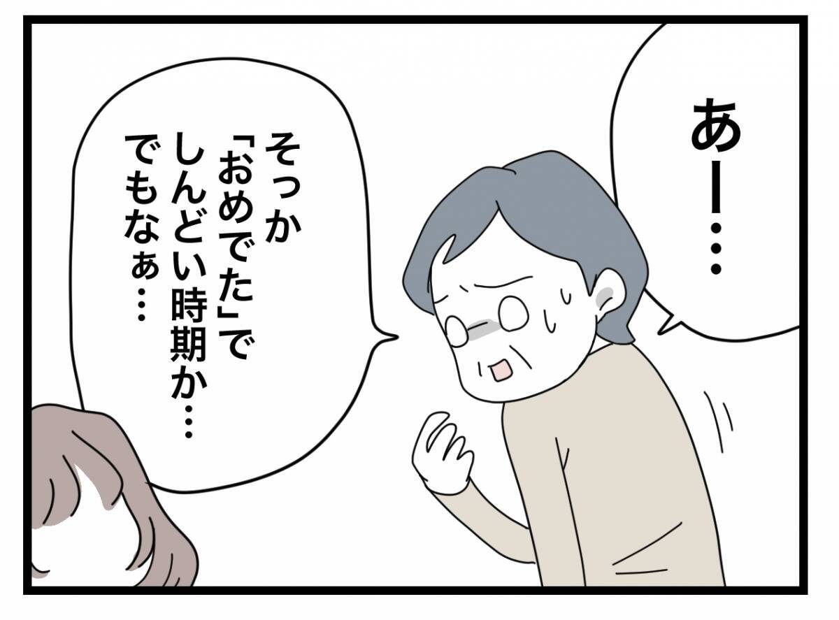 【漫画】同僚と共に部長からキャパオーバーな仕事を押し付けられてパニック【半分夫 Vol.17】