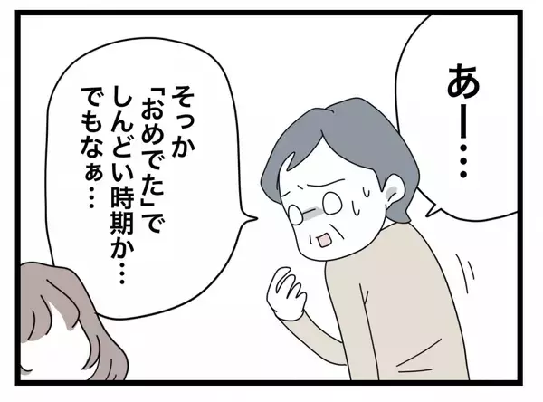 「【漫画】同僚と共に部長からキャパオーバーな仕事を押し付けられてパニック【半分夫 Vol.17】」の画像