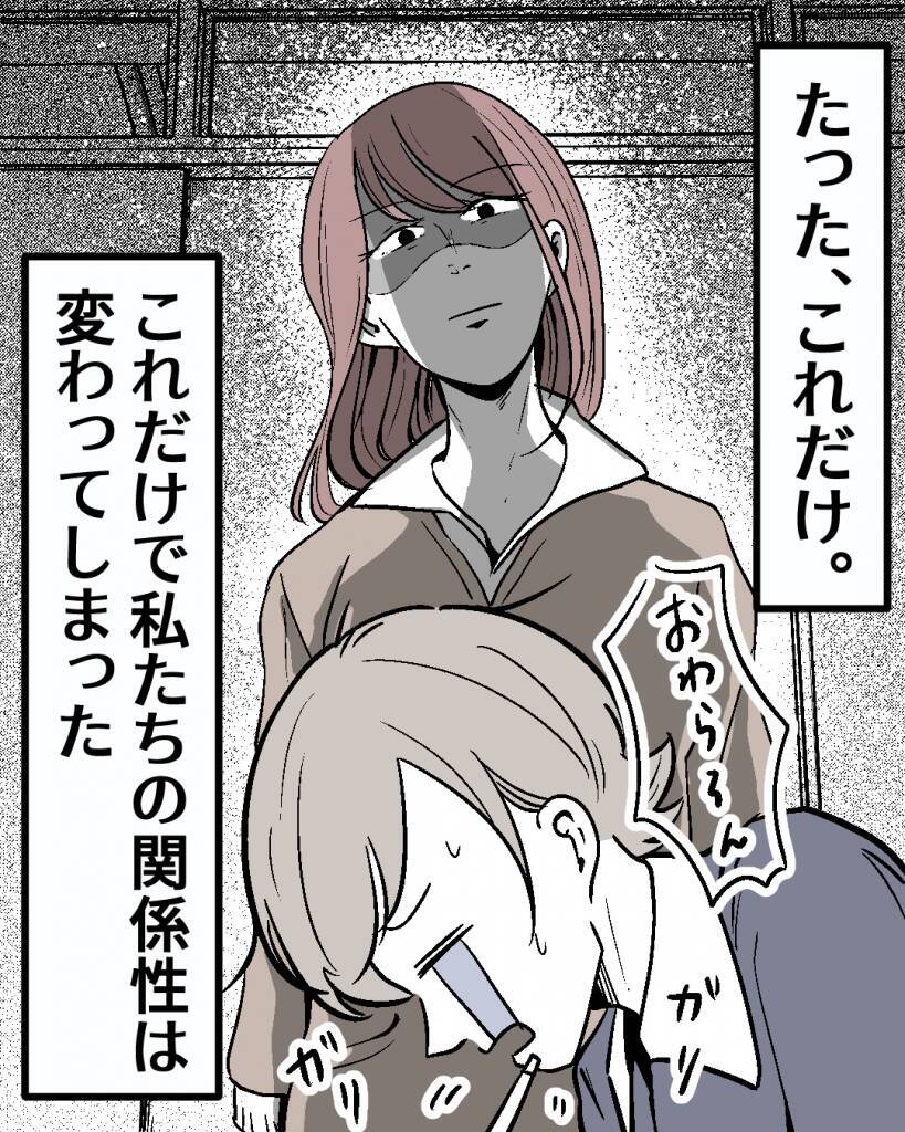 「なんで私を呼ぶの？」使用人のように扱われた友人からの結婚式招待状に揺れる本音【漫画】