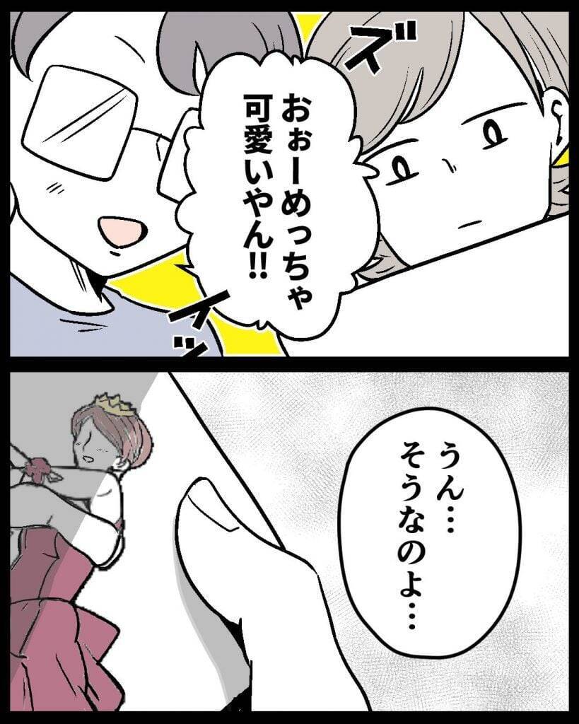 「なんで私を呼ぶの？」使用人のように扱われた友人からの結婚式招待状に揺れる本音【漫画】