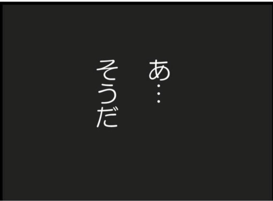 【漫画】セクハラはほんのちょっとの出来心から始まった【マジメだと思ってた義父は… Vol.133】