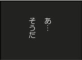 「【漫画】セクハラはほんのちょっとの出来心から始まった【マジメだと思ってた義父は… Vol.133】」の画像7