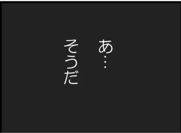 「【漫画】セクハラはほんのちょっとの出来心から始まった【マジメだと思ってた義父は… Vol.133】」の画像