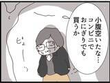 「【漫画】セクハラはほんのちょっとの出来心から始まった【マジメだと思ってた義父は… Vol.133】」の画像2