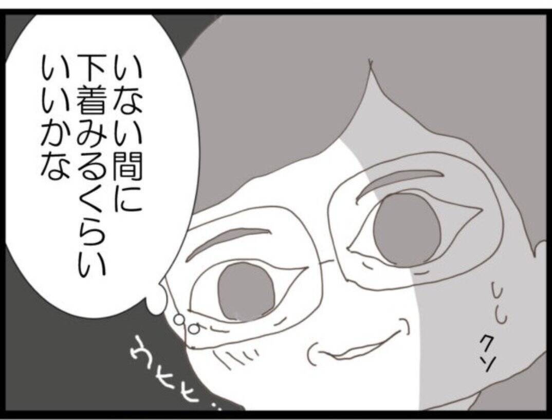 【漫画】セクハラはほんのちょっとの出来心から始まった【マジメだと思ってた義父は… Vol.133】