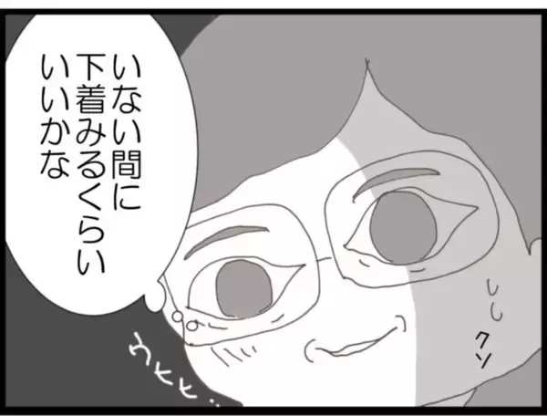 「【漫画】セクハラはほんのちょっとの出来心から始まった【マジメだと思ってた義父は… Vol.133】」の画像