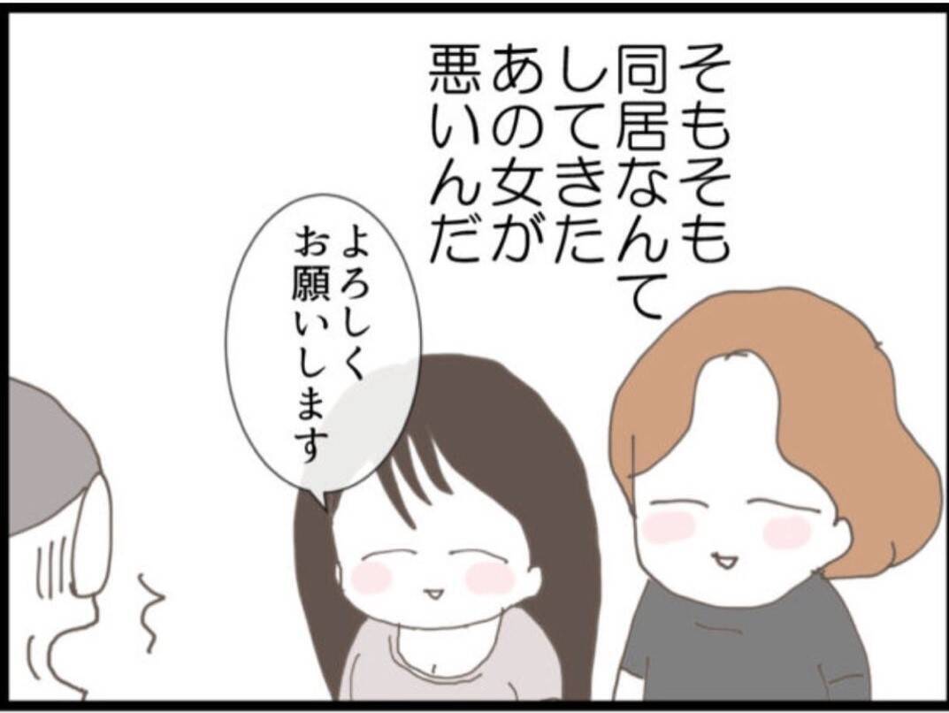 【漫画】セクハラはほんのちょっとの出来心から始まった【マジメだと思ってた義父は… Vol.133】