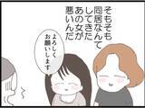 「【漫画】セクハラはほんのちょっとの出来心から始まった【マジメだと思ってた義父は… Vol.133】」の画像5