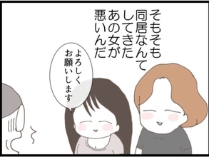 【漫画】セクハラはほんのちょっとの出来心から始まった【マジメだと思ってた義父は… Vol.133】
