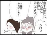 「【漫画】セクハラはほんのちょっとの出来心から始まった【マジメだと思ってた義父は… Vol.133】」の画像6