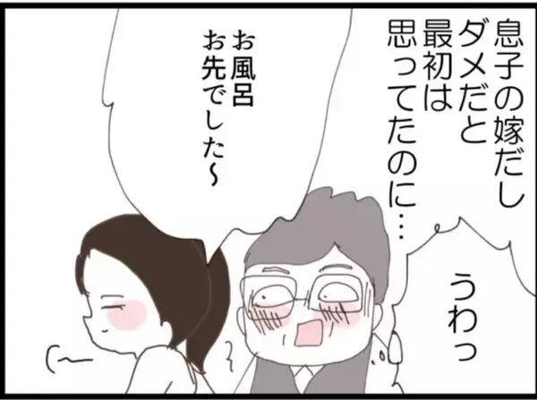 「【漫画】セクハラはほんのちょっとの出来心から始まった【マジメだと思ってた義父は… Vol.133】」の画像