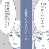 「【漫画】1カ月間、出張に行くことに…妻からありえない提案が【見えない地獄 Vol.6】」の画像6