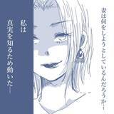 「【漫画】1カ月間、出張に行くことに…妻からありえない提案が【見えない地獄 Vol.6】」の画像4