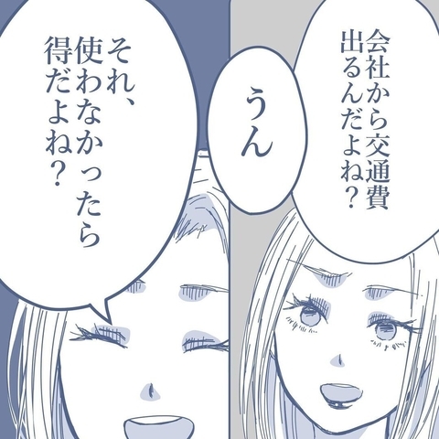 【漫画】1カ月間、出張に行くことに…妻からありえない提案が【見えない地獄 Vol.6】の画像