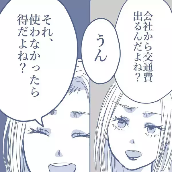 「【漫画】1カ月間、出張に行くことに…妻からありえない提案が【見えない地獄 Vol.6】」の画像