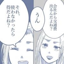 【漫画】1カ月間、出張に行くことに…妻からありえない提案が【見えない地獄 Vol.6】