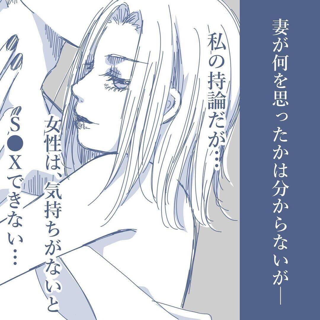 【漫画】1カ月間、出張に行くことに…妻からありえない提案が【見えない地獄 Vol.6】