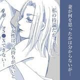「【漫画】1カ月間、出張に行くことに…妻からありえない提案が【見えない地獄 Vol.6】」の画像3