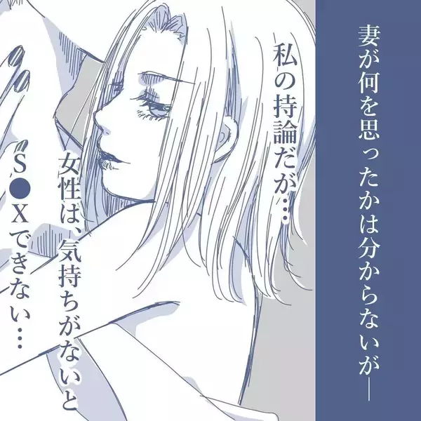 「【漫画】1カ月間、出張に行くことに…妻からありえない提案が【見えない地獄 Vol.6】」の画像