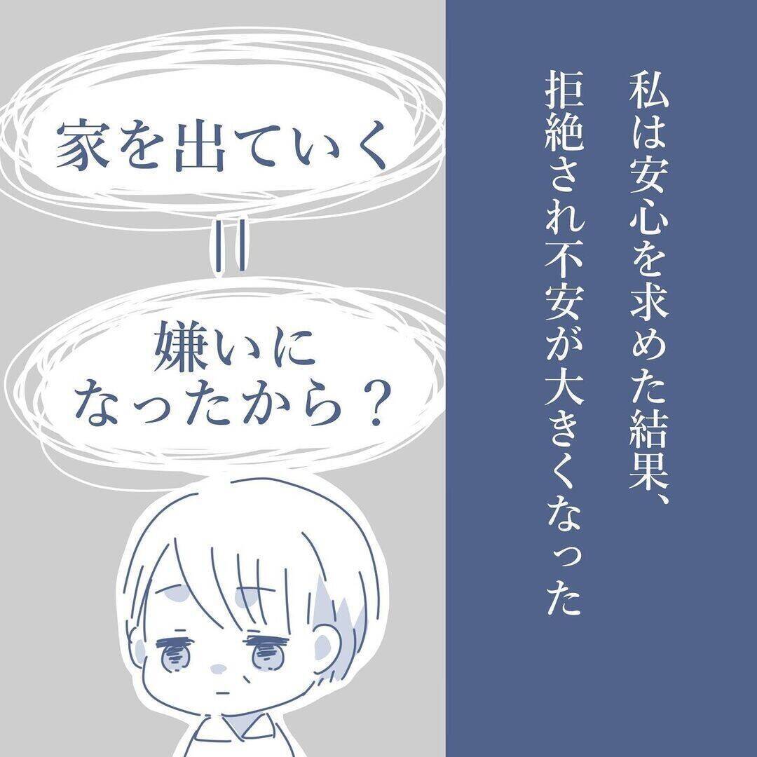 【漫画】1カ月間、出張に行くことに…妻からありえない提案が【見えない地獄 Vol.6】