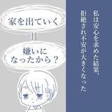 「【漫画】1カ月間、出張に行くことに…妻からありえない提案が【見えない地獄 Vol.6】」の画像2