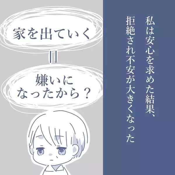 「【漫画】1カ月間、出張に行くことに…妻からありえない提案が【見えない地獄 Vol.6】」の画像