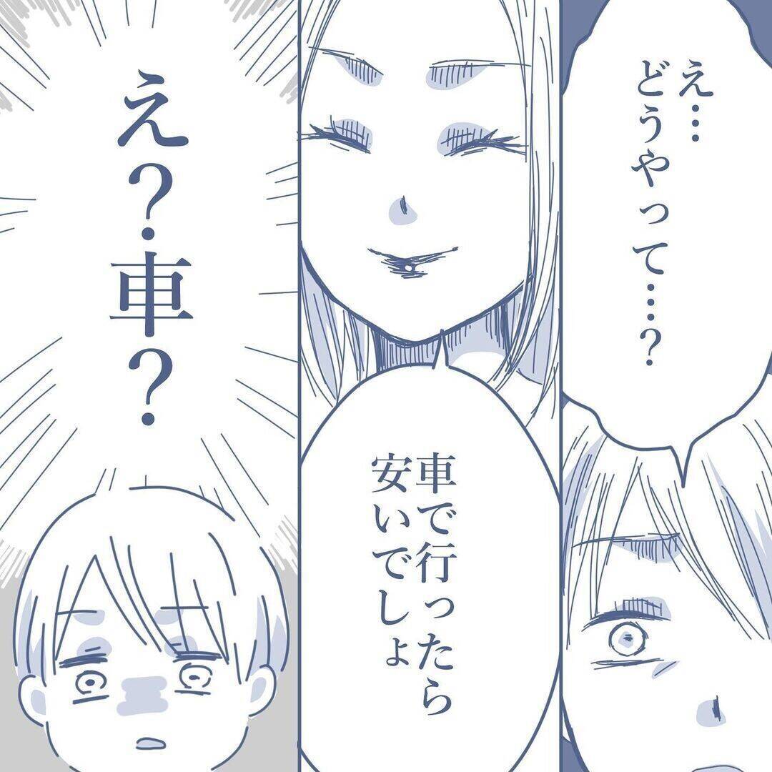 【漫画】1カ月間、出張に行くことに…妻からありえない提案が【見えない地獄 Vol.6】